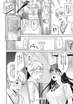 Page 173 of 年上限定【デジタル特装版】