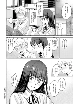 Page 189 of 年上限定【デジタル特装版】