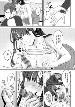 Page 18 of 年上限定【デジタル特装版】