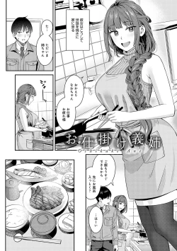 Page 193 of 年上限定【デジタル特装版】