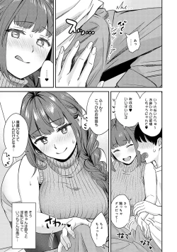 Page 196 of 年上限定【デジタル特装版】