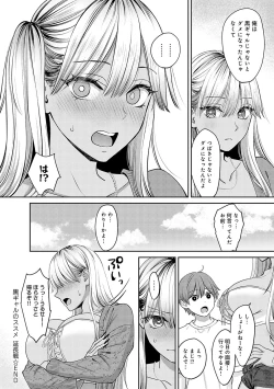 Page 235 of 年上限定【デジタル特装版】