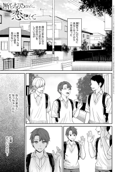 Page 40 of 年上限定【デジタル特装版】
