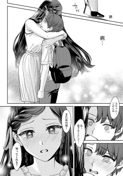 Page 47 of 年上限定【デジタル特装版】