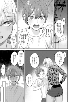 Page 78 of 年上限定【デジタル特装版】