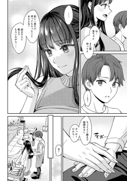 Page 7 of 年上限定【デジタル特装版】
