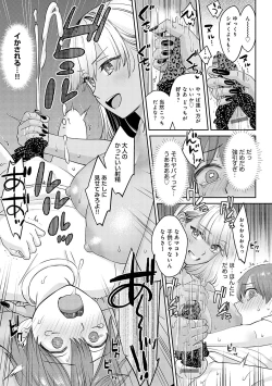 Page 86 of 年上限定【デジタル特装版】