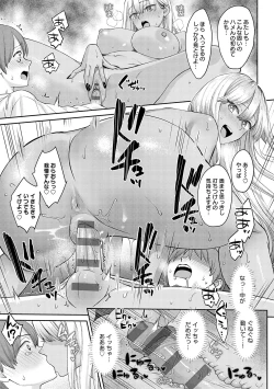 Page 90 of 年上限定【デジタル特装版】