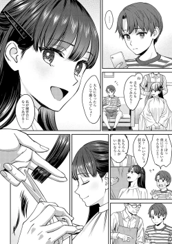 Page 9 of 年上限定【デジタル特装版】