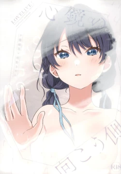 Page 1 of Shinkyou no Mukougawa