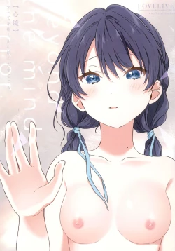 Page 2 of Shinkyou no Mukougawa