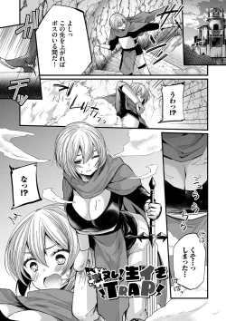 Page 182 of 裏アカ乙女発情期2【FANZA限定版】