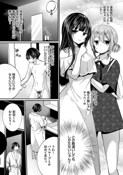 Page 28 of 裏アカ乙女発情期2【FANZA限定版】