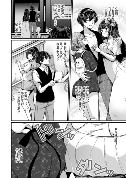 Page 47 of 裏アカ乙女発情期2【FANZA限定版】