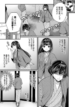 Page 90 of 裏アカ乙女発情期2【FANZA限定版】
