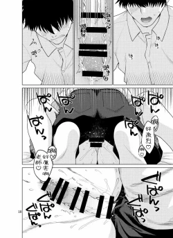 Page 18 of Inbi ni Gohoushi Itashimasu