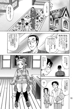 Page 19 of 新。僕が彼女に着がえたら