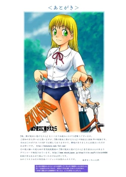 Page 27 of 新。僕が彼女に着がえたら