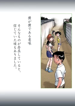 Page 2 of 新。僕が彼女に着がえたら