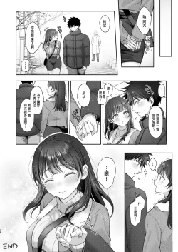 Page 28 of これからも君と
