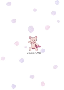 Page 32 of これからも君と