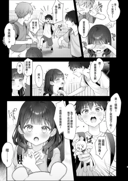 Page 3 of これからも君と