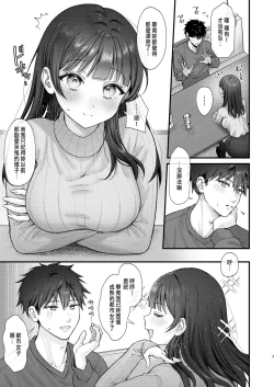 Page 7 of これからも君と