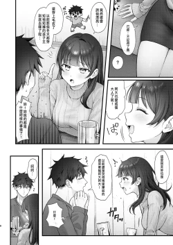 Page 8 of これからも君と
