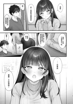 Page 9 of これからも君と