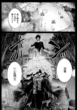 Page 105 of ご近所痴態【FANZA限定特典付き】