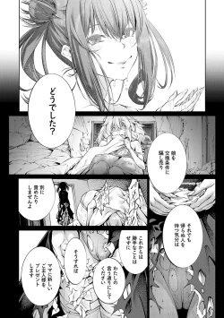 Page 111 of ご近所痴態【FANZA限定特典付き】