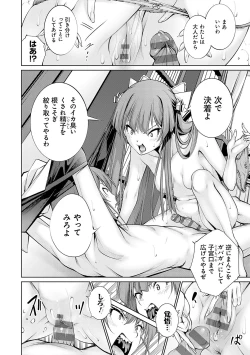 Page 123 of ご近所痴態【FANZA限定特典付き】