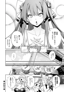 Page 131 of ご近所痴態【FANZA限定特典付き】