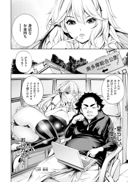 Page 135 of ご近所痴態【FANZA限定特典付き】