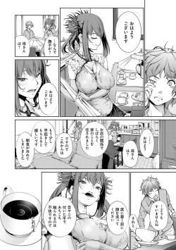 Page 13 of ご近所痴態【FANZA限定特典付き】