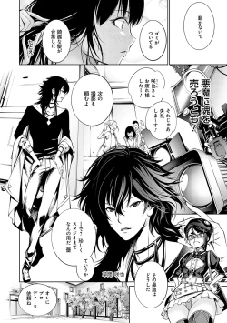 Page 171 of ご近所痴態【FANZA限定特典付き】