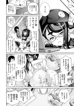 Page 183 of ご近所痴態【FANZA限定特典付き】