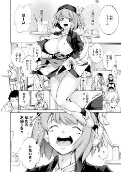 Page 193 of ご近所痴態【FANZA限定特典付き】