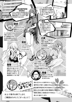 Page 210 of ご近所痴態【FANZA限定特典付き】