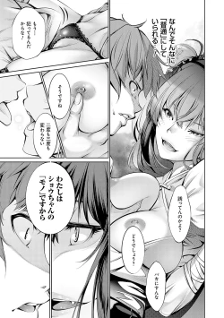 Page 36 of ご近所痴態【FANZA限定特典付き】