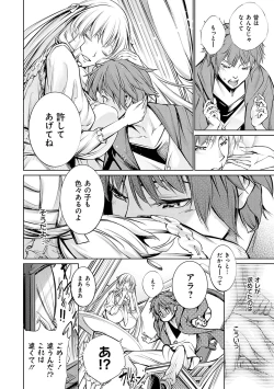 Page 39 of ご近所痴態【FANZA限定特典付き】
