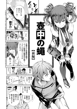 Page 5 of ご近所痴態【FANZA限定特典付き】