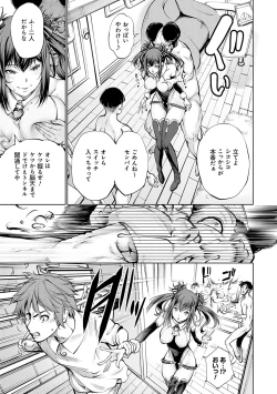 Page 70 of ご近所痴態【FANZA限定特典付き】