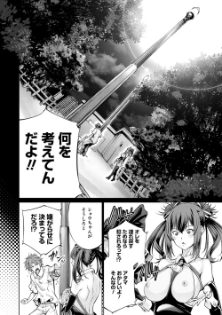 Page 71 of ご近所痴態【FANZA限定特典付き】