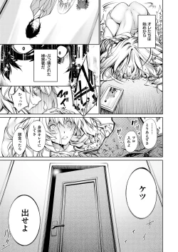 Page 78 of ご近所痴態【FANZA限定特典付き】
