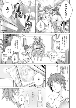Page 86 of ご近所痴態【FANZA限定特典付き】