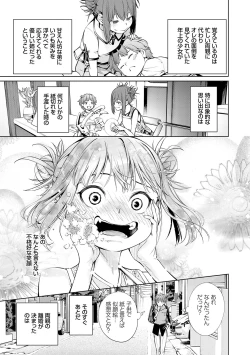 Page 8 of ご近所痴態【FANZA限定特典付き】