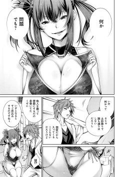 Page 92 of ご近所痴態【FANZA限定特典付き】
