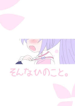 Page 26 of Hanae, Sensei o Iyashimasu!