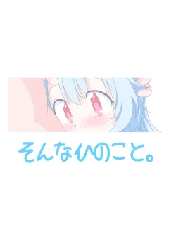 Page 26 of Kirakira Dokidoki.